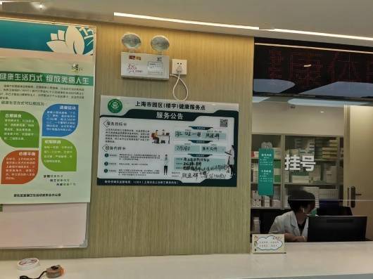 健康服務點 不，是回家的感覺